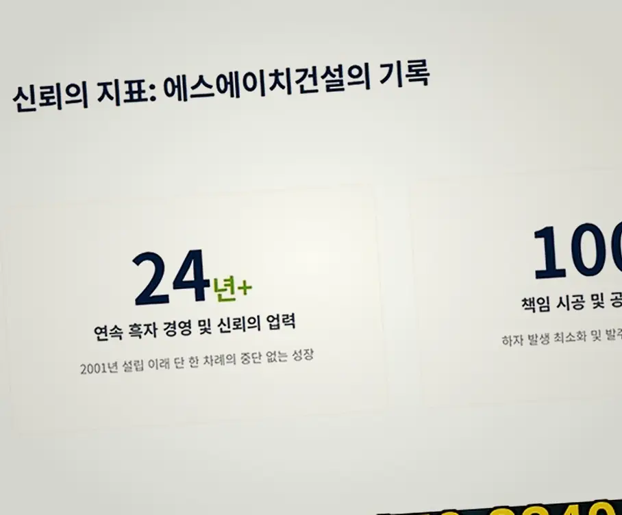 가락 종합건설사 상담 신청 현장 사진 5