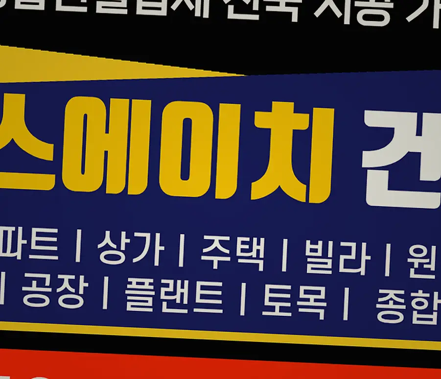 종로 팔판동 신축 견적 문의 작업 전후 7
