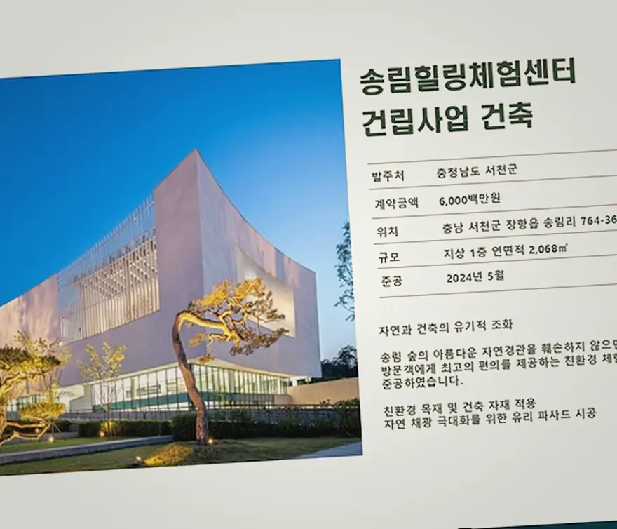 서울 마포 신축공사 기록 사진 6