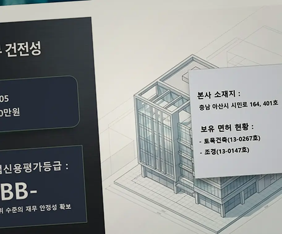 단원 초지동 건축 상담 신청 작업 전후 1